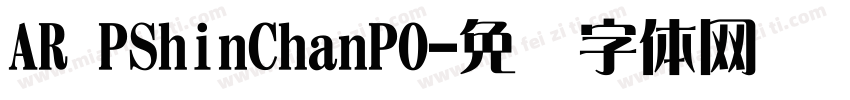 AR PShinChanPO字体转换